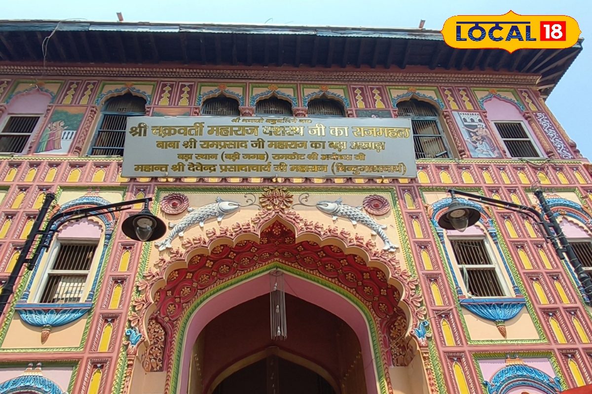 दशरथ महल, जहां एक साथ रहता था राम का पूरा परिवार, आज क्यों कहा जाता है बड़ी जगह? जाने