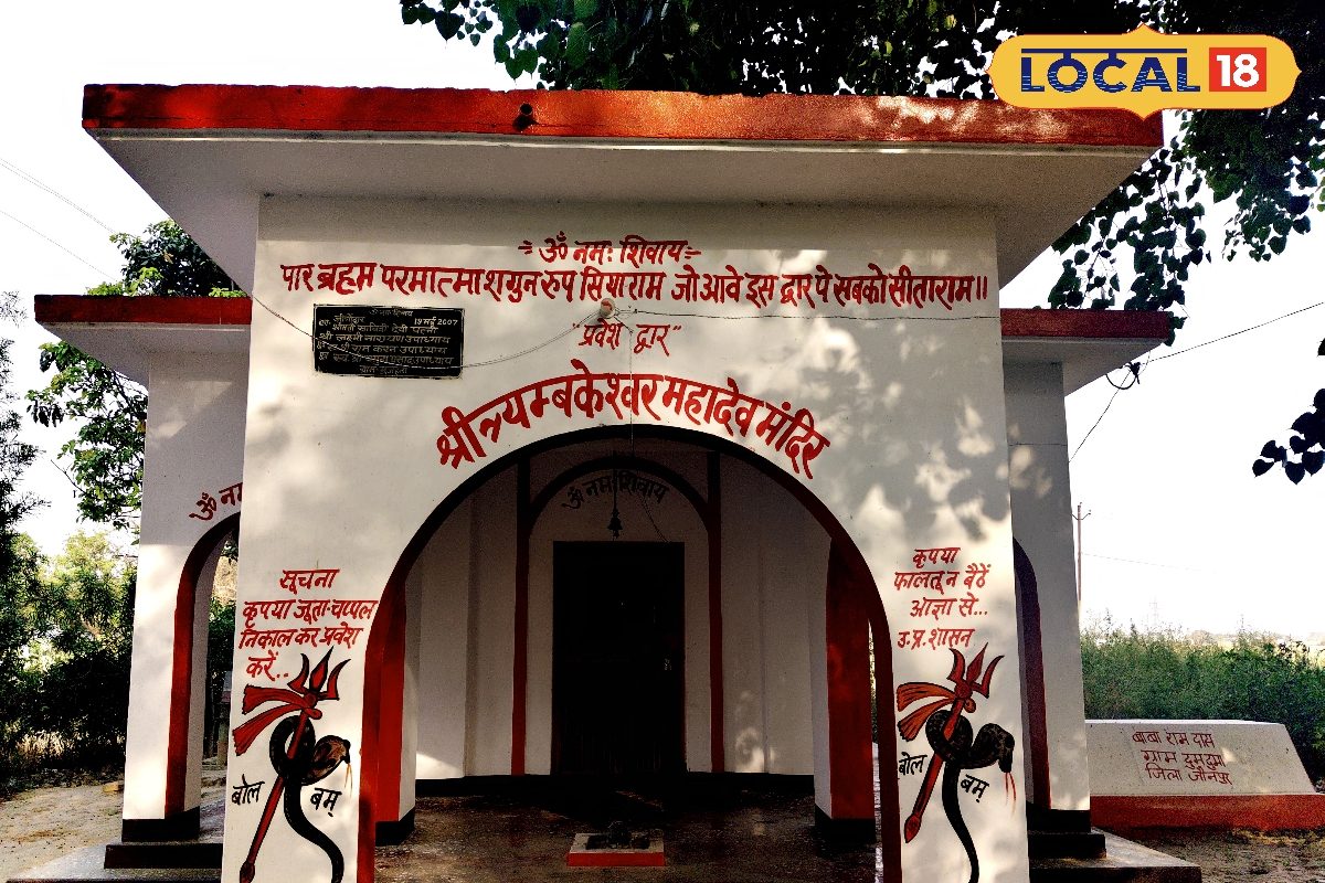 त्रयंबकेश्वर महादेव मंदिर, सुल्तानपुर के बरवारीपुर गांव में स्थित है प्राचीन धाम, कुएं के जल से जुड़ी है आस्था