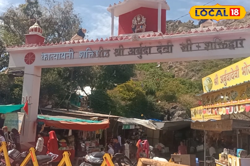 शक्तिपीठ अधर देवी मंदिर