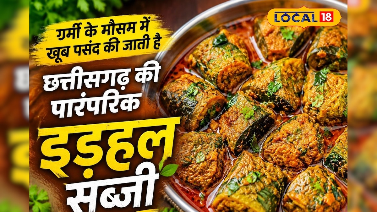 छत्तीसगढ़ की पारंपरिक इड़हल सब्जी, गर्मी के मौसम में स्वाद और सेहत की नई पहचान