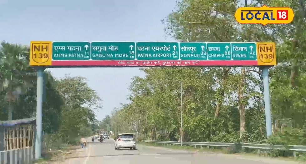 दानापुर-बिहटा रोड के महाजाम में फंसने की जरूरत नहीं, पटना से यूपी निकलने के लिए अपनाएं ये सीक्रेट रास्ता