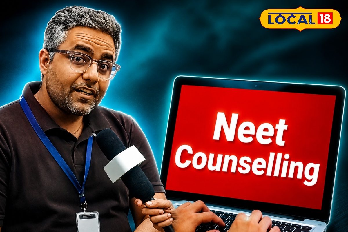 NEET Counselling Tips: एक गलती और छूट सकता है आपका मनपसंद मेडिकल कॉलेज, नीट रिजल्ट के बाद जानें पूरी प्रक्रिया