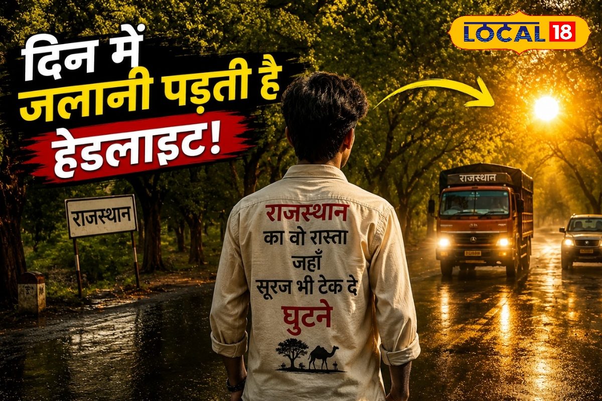 राजस्थान की इस खतरनाक लेकिन खूबसूरत सड़क पर दिन में भी क्यों जलानी पड़ती है लाइट? वजह जानकर रह जाएंगे हैरान