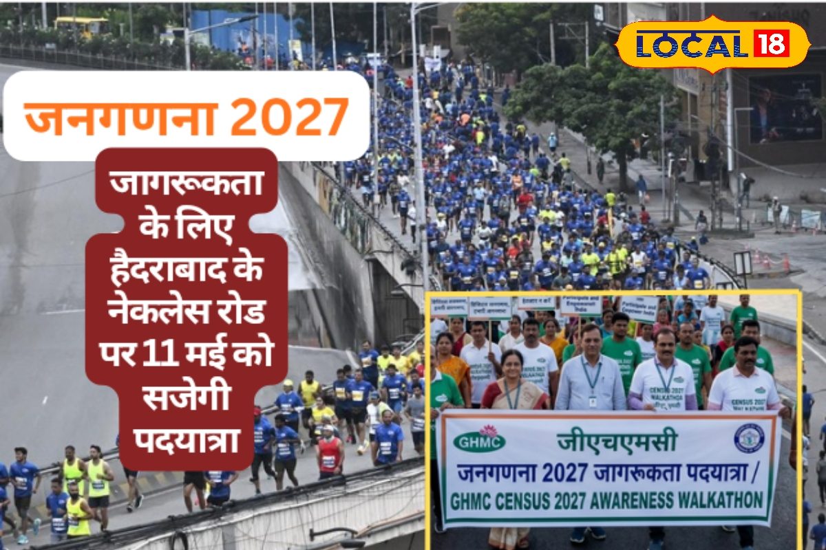 जनगणना 2027 को लेकर जागरूकता अभियान! 11 मई को हैदराबाद के नेकलेस रोड पर निकलेगी विशाल पदयात्रा