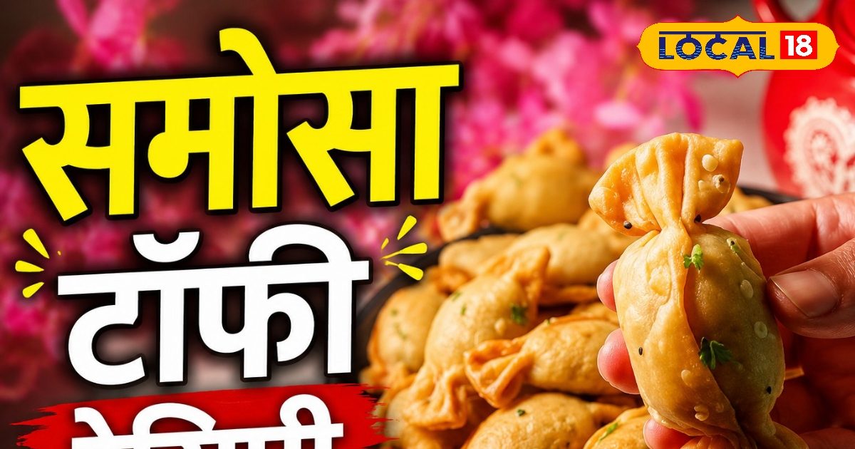 मार्केट वाली नहीं, घर पर बनाएं समोसा टॉफी, बच्चों को आएगी खूब पसंद, बार-बार मांगेंगे बच्चे