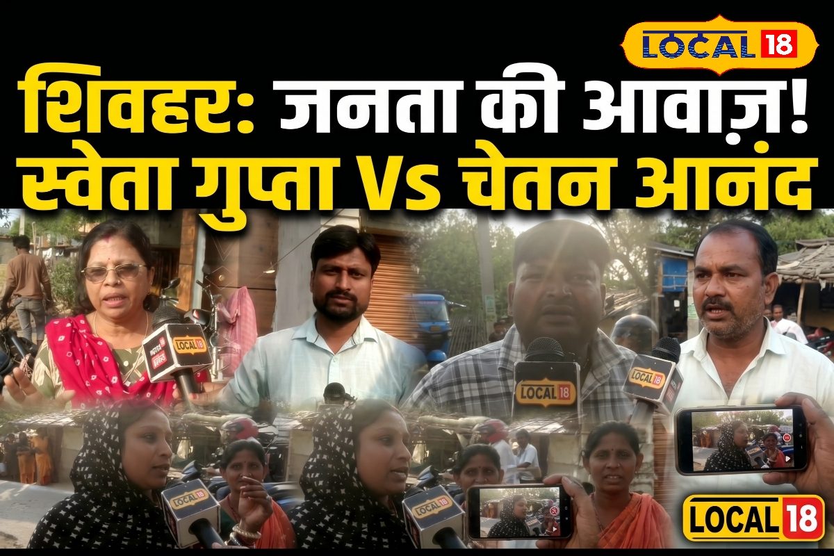 शिवहर में आनंद मोहन परिवार का गढ़ दरका? मंत्री स्वेता गुप्ता की ताजपोशी और चेतन आनंद की अनदेखी पर क्या बोली जनता?