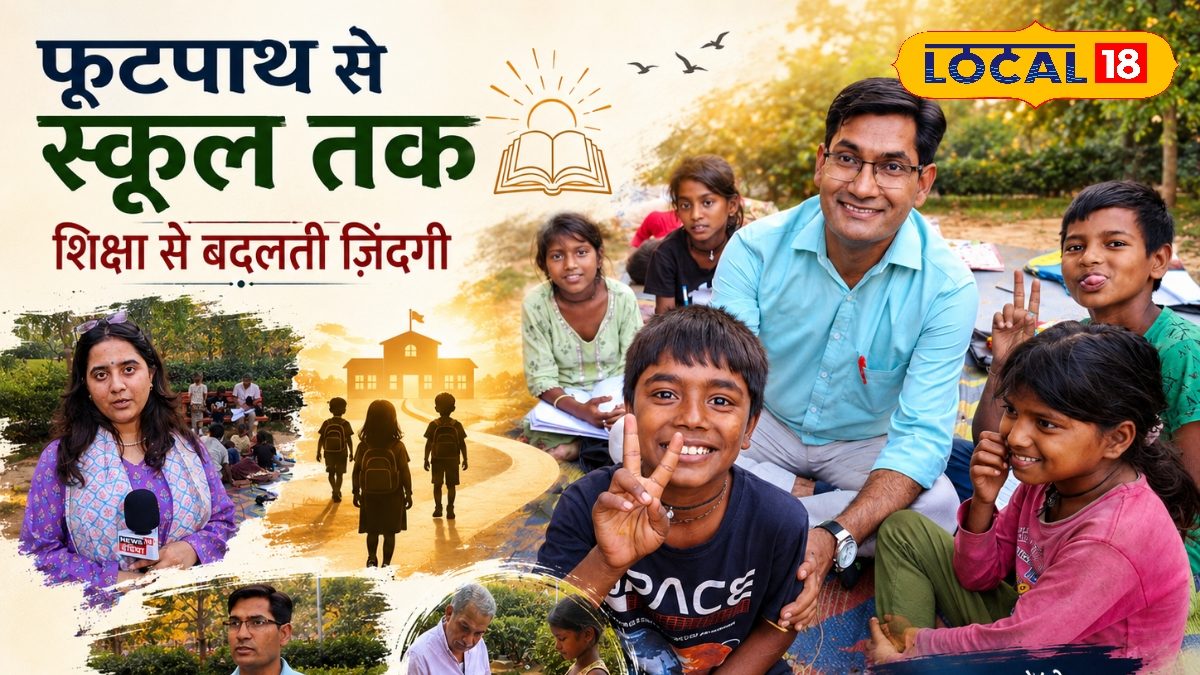 दिल्ली के शिक्षक कृष्ण कुमार की अनोखी पाठशाला, फुटपाथ पर रहने वाले बच्चों को को दे रहे मुफ्त शिक्षा, 4 परिवारों को राशन देकर कराए स्कूल में दाखिले