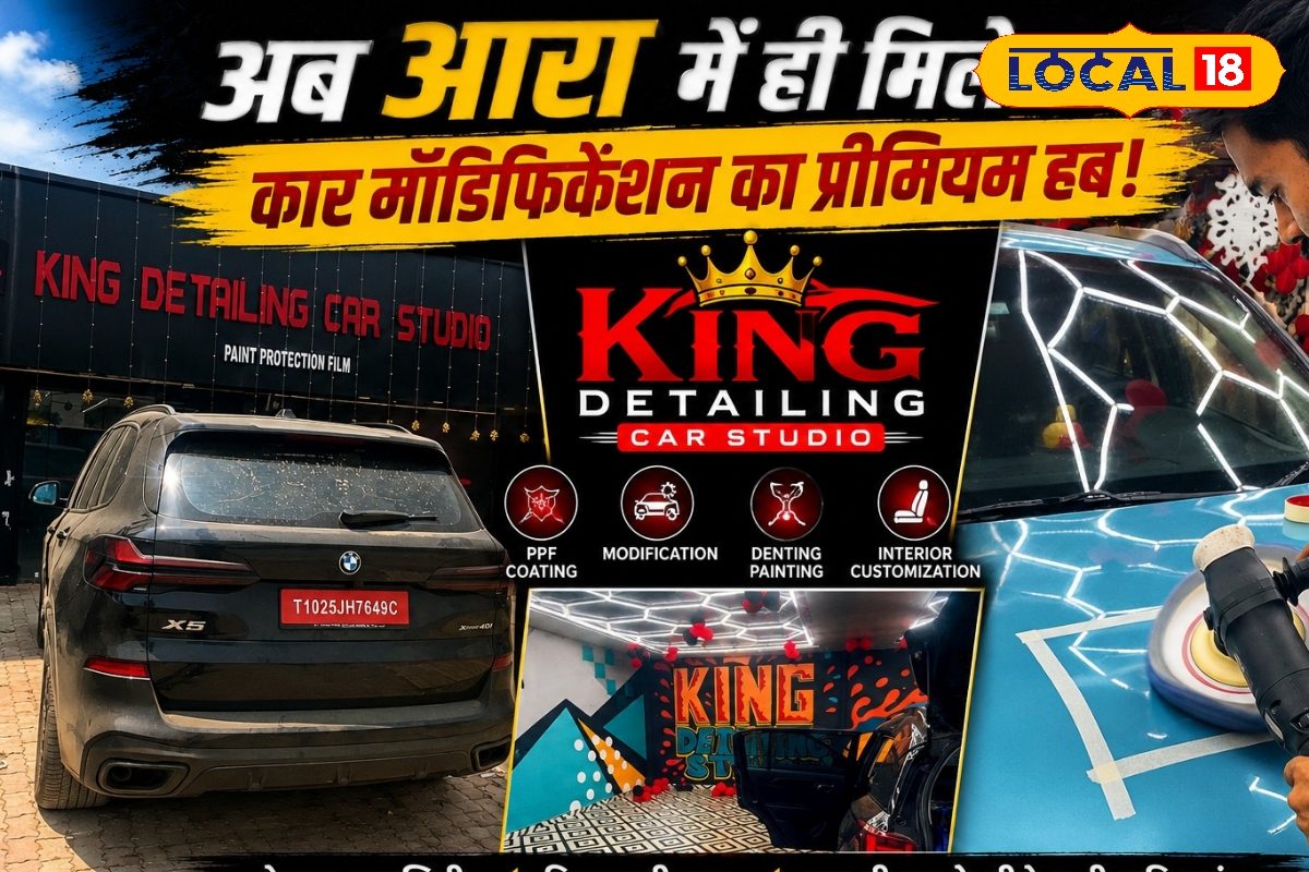 कार लवर्स को सौगात! आरा में मिलेगी कार मॉडिफिकेशन और डेंटिंग-पेंटिंग की प्रीमियम सर्विस, खर्च भी कम