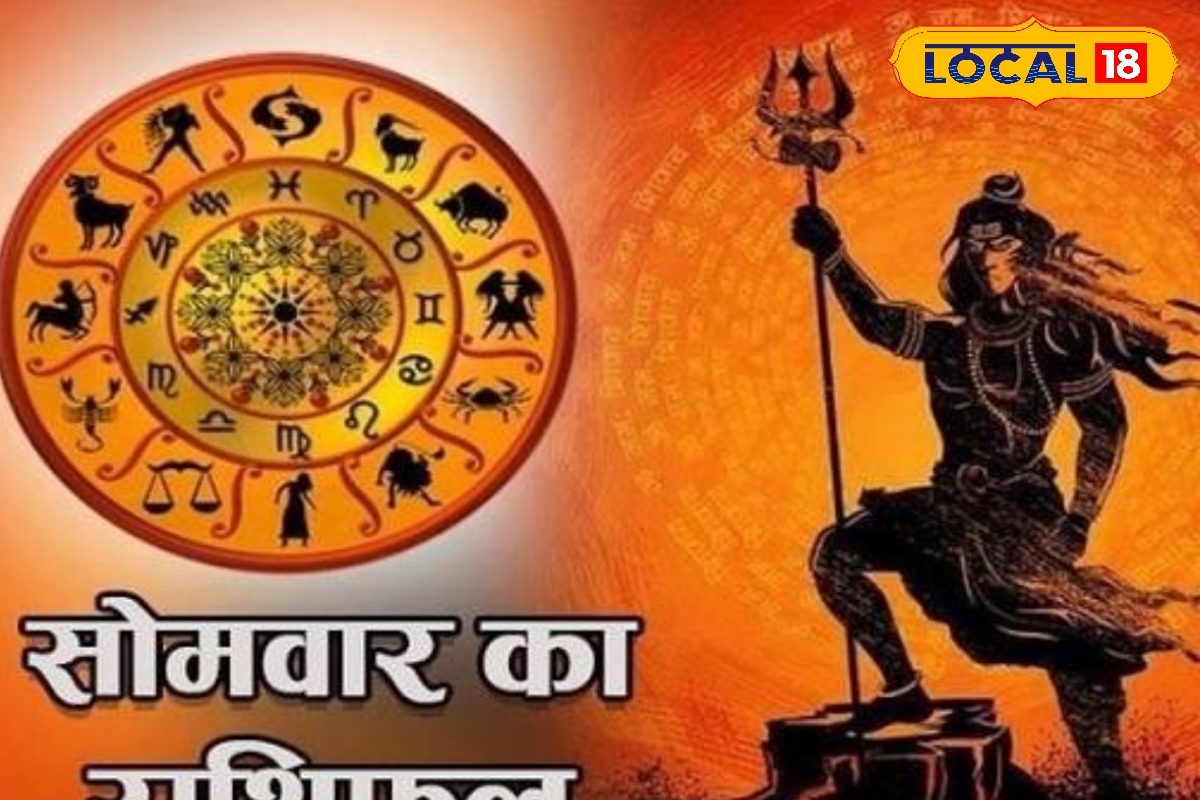 मीन राशि वालों पर बरसेगी भगवान शिव की कृपा, करियर-व्यापार में मिलेंगे सफलता के अवसर, लव लाइफ के लिए खास दिन, करें ये उपाय