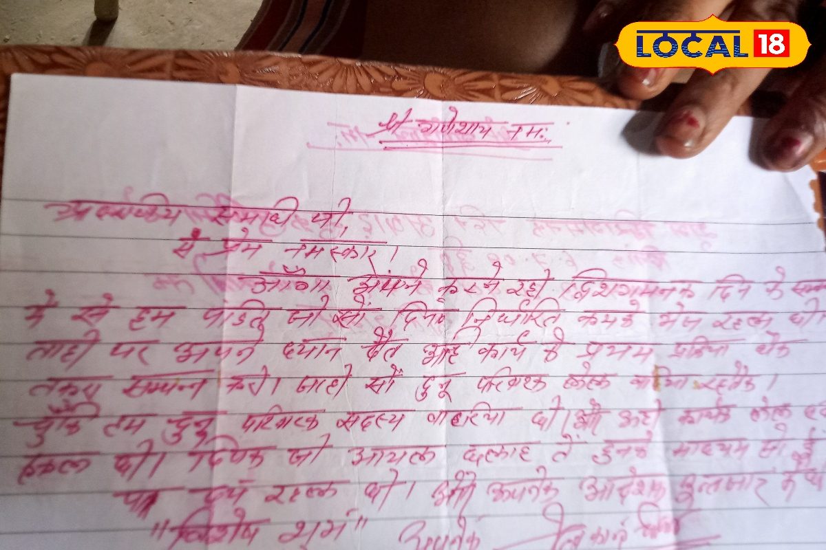 ना कॉल, ना मैसेज… बेटी के गौना के लिए ऐसे होता था समधियों के बीच संवाद