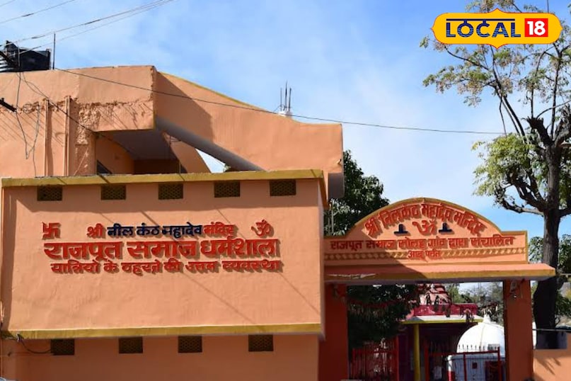 राजपूत समाज धर्मशाला