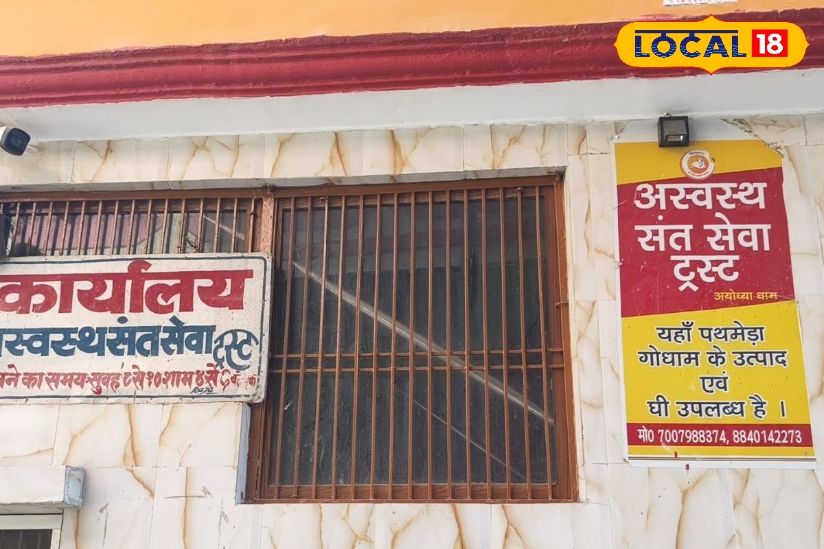 अयोध्या अस्वस्थ संत सेवा आश्रम, 38 साल में बदला 6500 लोगों का जीवन, लावारिस और असहाय की करता है मदद