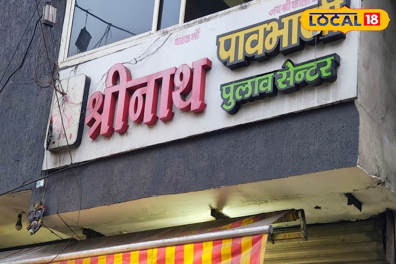 झांसी के जायके 