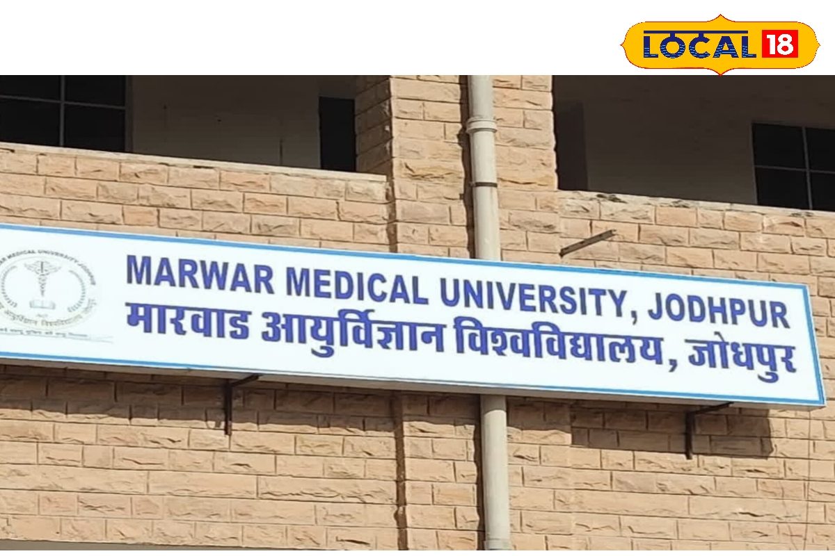 मेडिकल छात्रों के लिए बड़ी खबर! मारवाड़ मेडिकल यूनिवर्सिटी अब खुद कराएगी प्रवेश परीक्षा, 21 मई से आवेदन शुरू