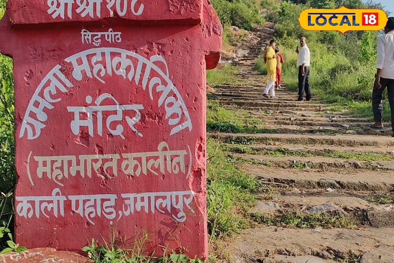 हरियाली और पहाड़ियों से घिरी मुंगेर की काली पहाड़ी हरियाली और पहाड़ियों से घिरी मुंगेर की काली पहाड़ी