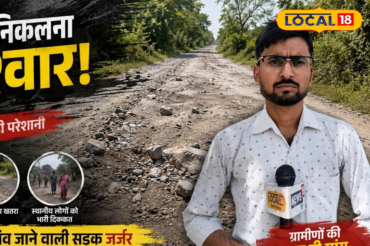 लखीमपुर खीरी की प्रतापपुर-नीमगांव सड़क 10 साल से जर्जर, गड्ढों से हादसे और परेशानी, ग्रामीणों मे उठाए सवाल