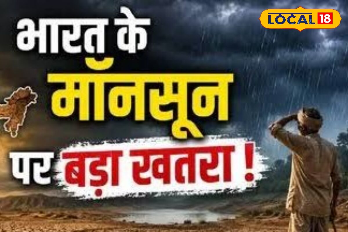 मध्यप्रदेश में बढ़ा सुपर एल नीनो का असर! सुबह 9 बजे ही 40 डिग्री पार, कमजोर मानसून की भी आशंका