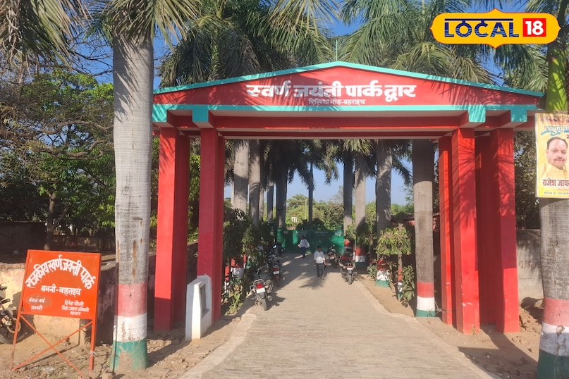 लोकल में आप चाहे तो स्वर्ण जयंती, पार्क रिसिया का भी आनंद उठा सकते हैं जहां एंट्री के लिए मंत्र ₹10 पर पर्सन खर्च करने पड़ते हैं.यहा जाकर आप पेड़, पौधे सुंदर वातावरण झूले, नर्सरी का आनंद बड़े आराम से उठा सकते हैं यहां भी जाने से मन को मिलती है शांति और लगता है अच्छा. लोकल में आप चाहे तो स्वर्ण जयंती, पार्क रिसिया का भी आनंद उठा सकते हैं जहां एंट्री के लिए मंत्र ₹10 पर पर्सन खर्च करने पड़ते हैं.यहा जाकर आप पेड़, पौधे सुंदर वातावरण झूले, नर्सरी का आनंद बड़े आराम से उठा सकते हैं यहां भी जाने से मन को मिलती है शांति और लगता है अच्छा.