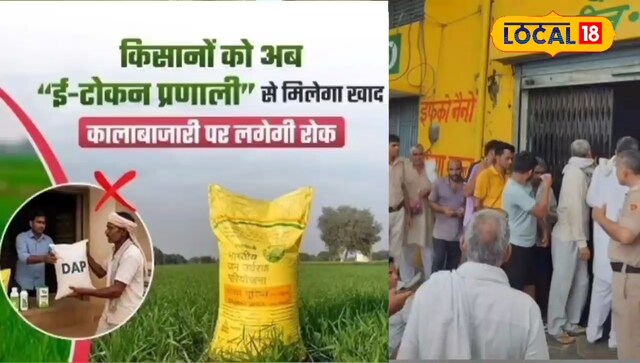 सरकार का सख्त फैसला! E-Token के बिना खाद नहीं, कालाबाजारी पर लगेगी लगाम ...