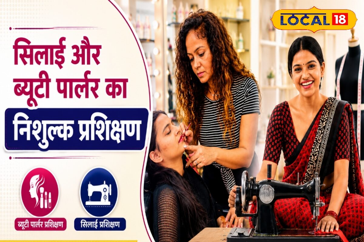 सहारनपुर में दर्जी, ब्यूटी पार्लर, सिलाई, कढ़ाई की फ्री में मिलेगी 15 दिन की ट्रेनिंग, 26 मई से फार्म होगा ऑनलाइन, जाने योग्यता