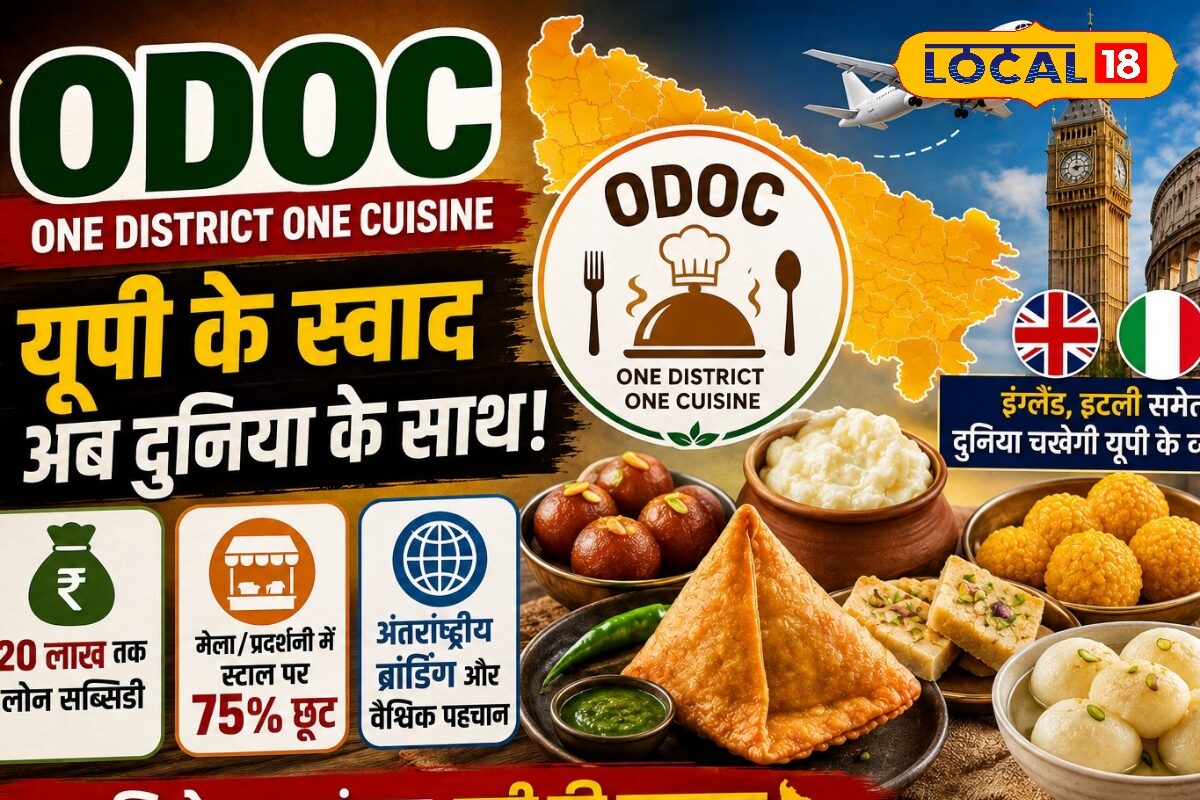 इंग्लैंड-इटली तक पहुंचेगा यूपी का स्वाद, कानपुर का समोसा, लखनऊ की रेवड़ी का होगा ग्लोबल, वन डिस्ट्रिक्ट वन डिश ये हुए शामिल
