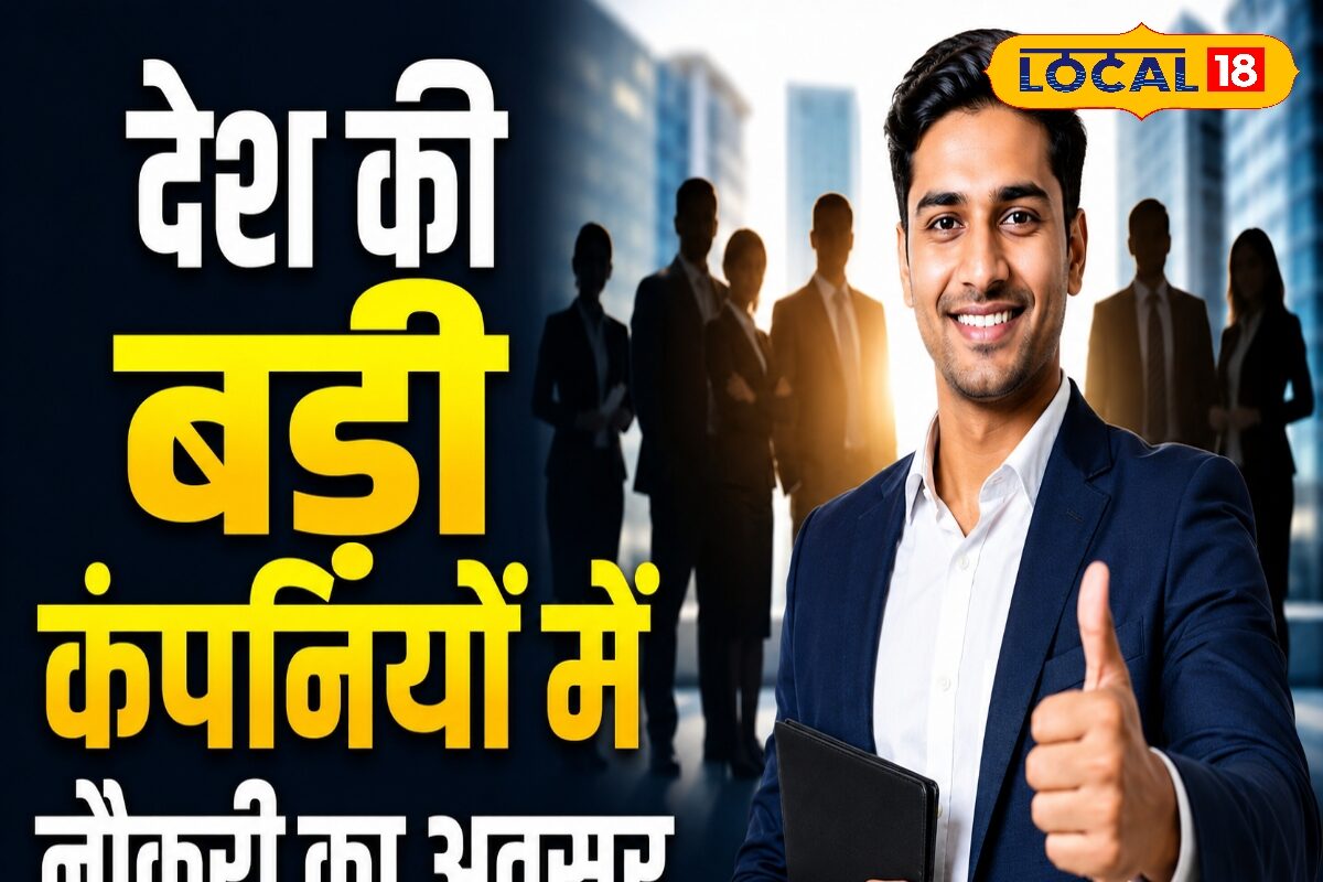 सहारनपुर में 30 मई को लगेगा रोजगार मेला, यहां 10वीं पास से ITI तक के युवाओं को मिलेगी मोटी सैलरी वाली जॉब