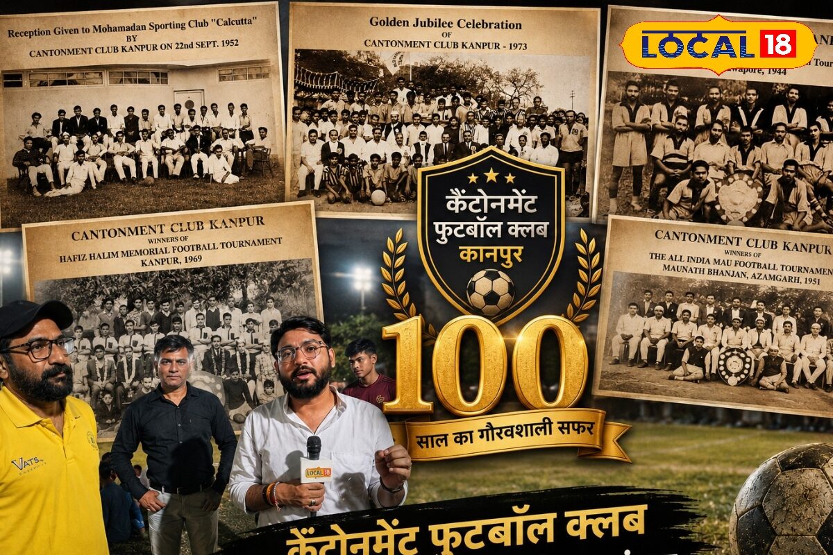 कानपुर का 100 साल पुराना कैंटोनमेंट फुटबॉल क्लब, न सुविधाएं न बजट, फिर भी दिखता है फीफा जैसा जुनून, कई राष्ट्रीय खिलाड़ी दे चुका है मैदान