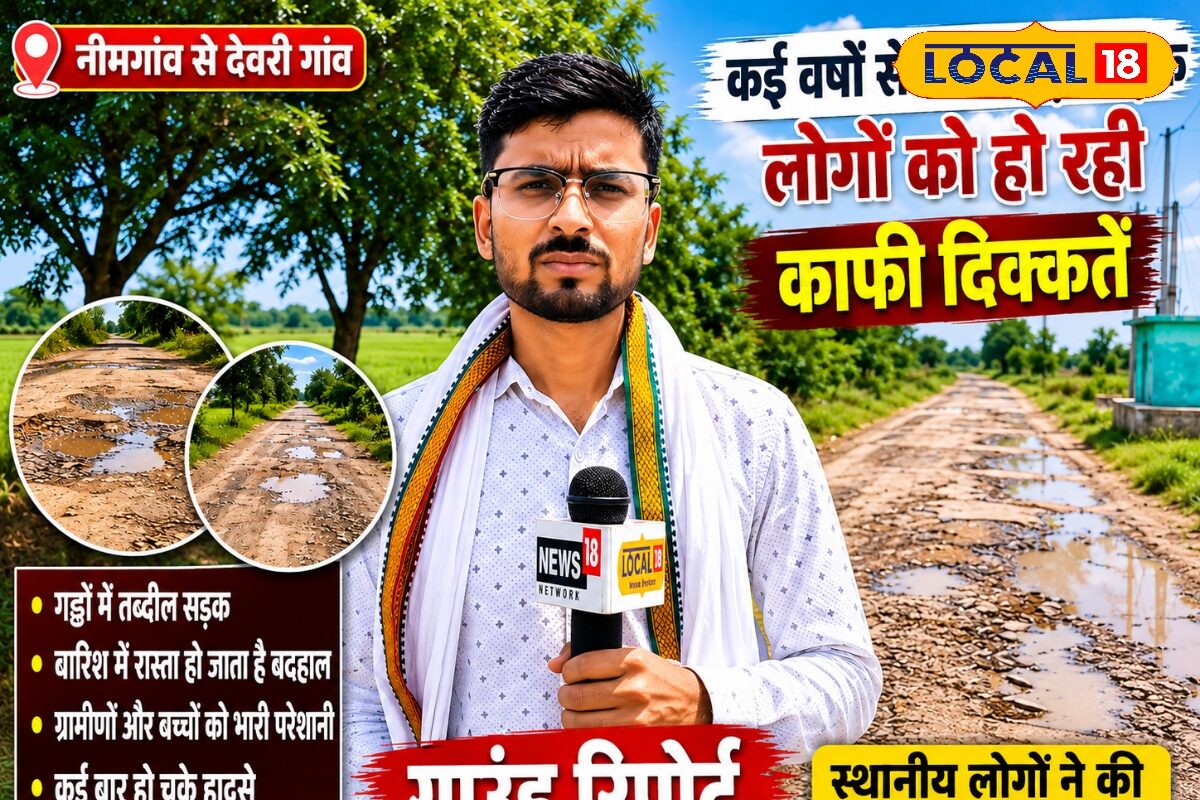 Ground report: 8 साल से जर्जर पड़ी है कस्ता विधानसभा के नीमगांव-देवरी की सड़क, गड्ढों वाले रास्ते से गुजरने को मजबूर ग्रामीण