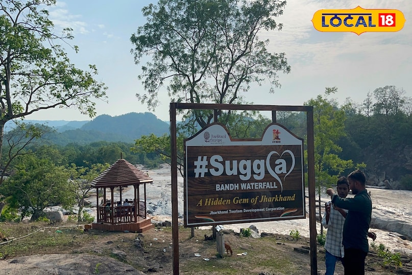 सुग्गा बांध जलप्रपात पिकनिक मनाने के लिए भी बेहद लोकप्रिय स्थल बन चुका है. हर साल हजारों लोग परिवार और दोस्तों के साथ यहां घूमने पहुंचते हैं. गर्मी के मौसम में भी इसका नजारा बेहद अदभुत और मनोरम लगता है. विशाल चट्टानें, खुला परिसर और शांत वातावरण लोगों को आकर्षित करता है. यहां लोग रील और वीडियो बनाकर अपने सफर को यादगार भी बना रहे हैं.