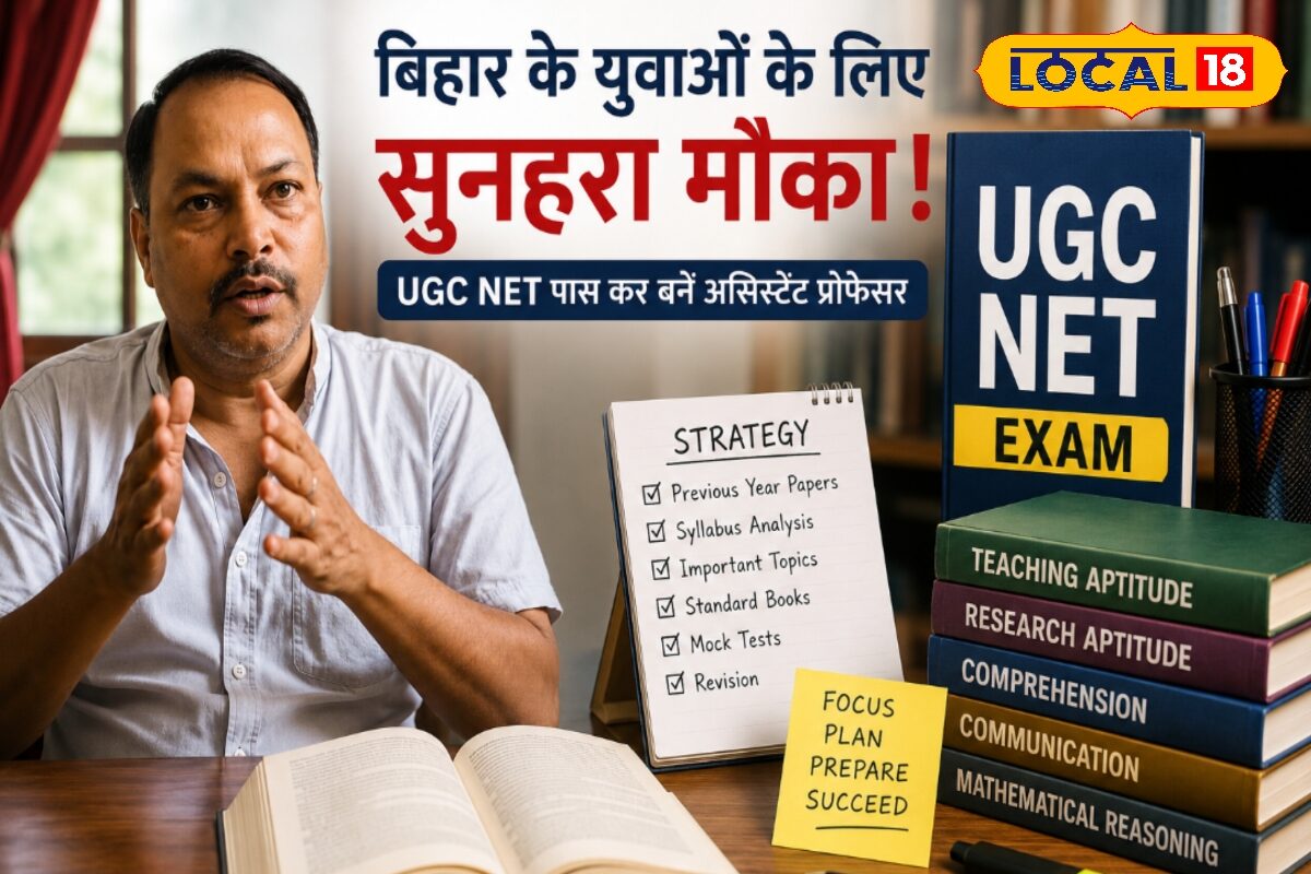 UGC NET Exam: पहली बार में ही क्रैक करना है एग्जाम? आज ही खरीद लें ये बेस्ट किताबें, बेड़ा पार होना तय