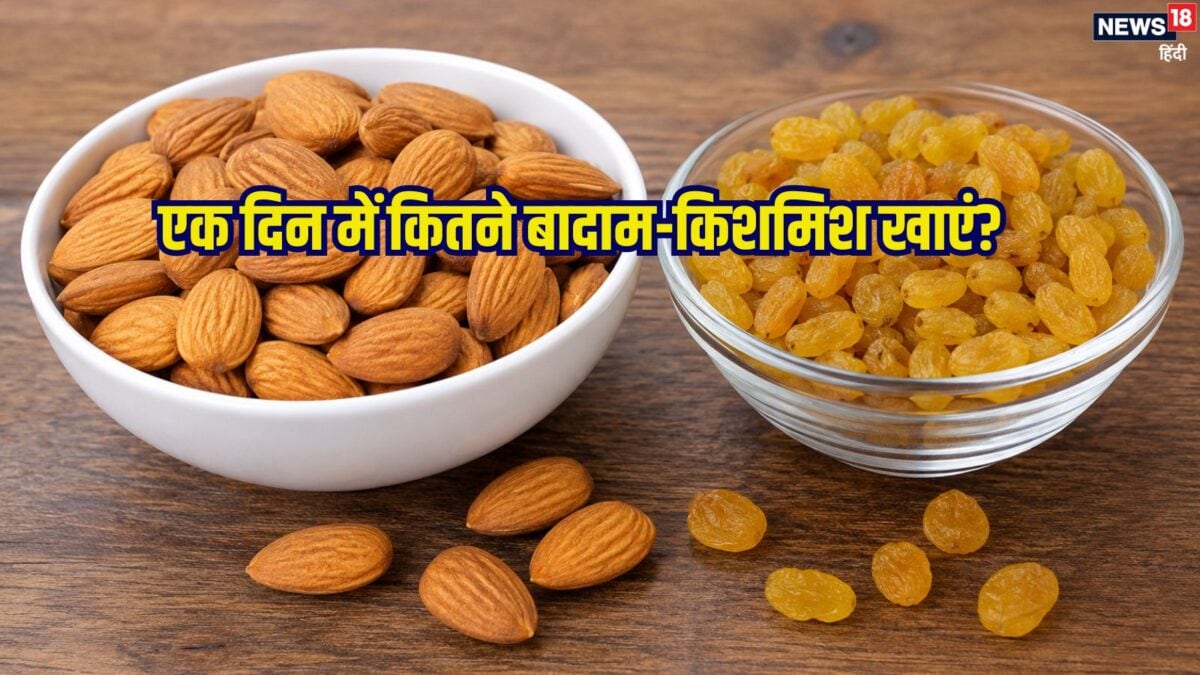 बादाम और किशमिश खाने का क्या है सबसे सही तरीका, दिन भर में कितने खाने चाहिए? जानें फायदे