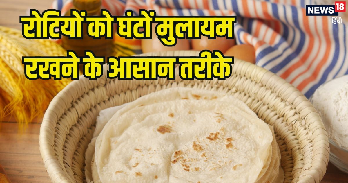 सुबह की बनी रोटियां शाम तक रहेंगी मुलायम, आटा गूंथते समय डालें ये चीजें