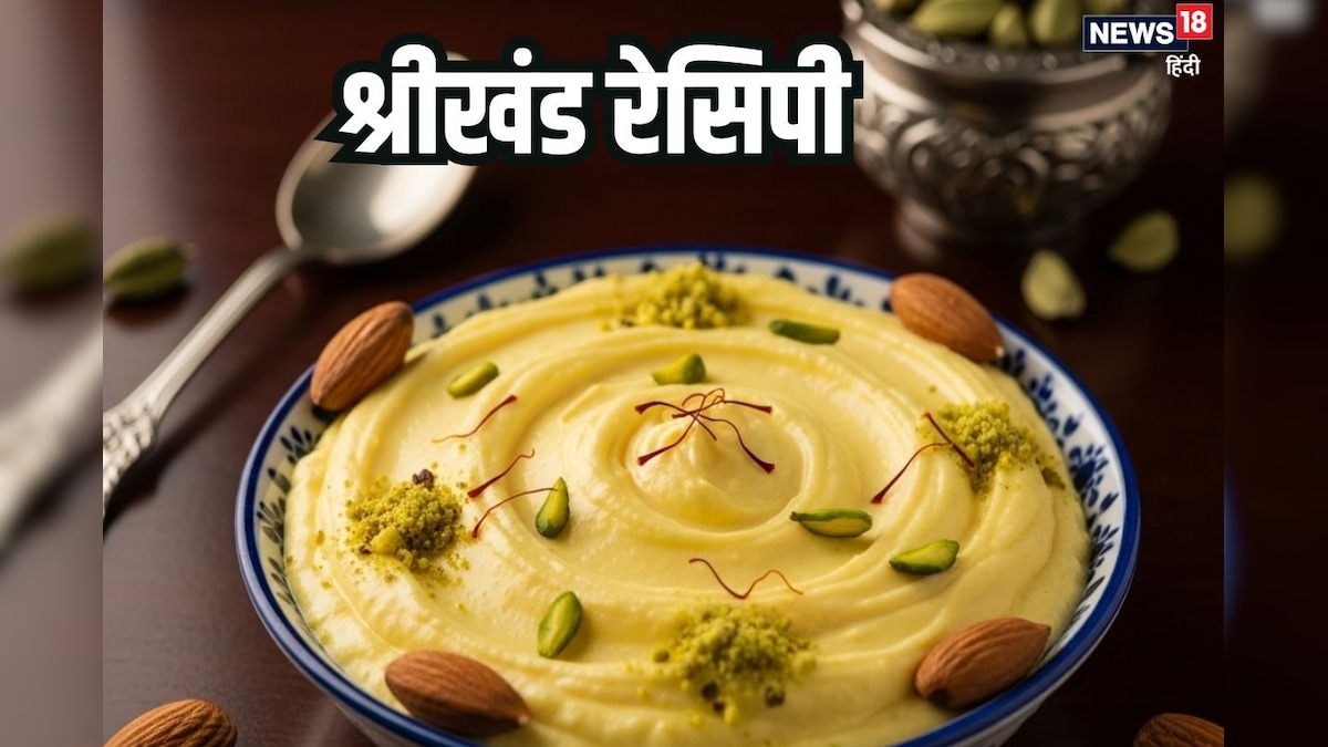 Shrikhand Recipe: 3 अलग टेस्ट में बनाएं श्रीखंड, गर्मियों में मिलेगी भरपूर एनर्जी, यहां देखिए इंस्टेंट रेसिपी