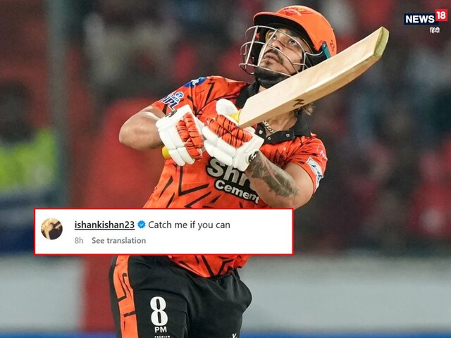 Ishan Kishan insulted Punjab Kings in a 3-word Instagram post!
