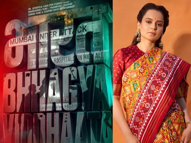 कंगना की 'भारत भाग्य विधाता' पहला पोस्टर आउट, नर्स के रोल में दिखीं एक्ट्रेस