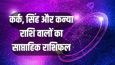 Weekly Horoscope 5-11 Oct 2026: Cancer gets ancestral property, Leo wealth grows, Virgo succeeds!