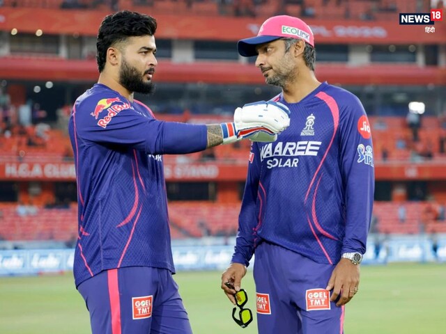 Will Rajasthan take action against Riyan Parag? Sangakkara is in no mood to leave the captain