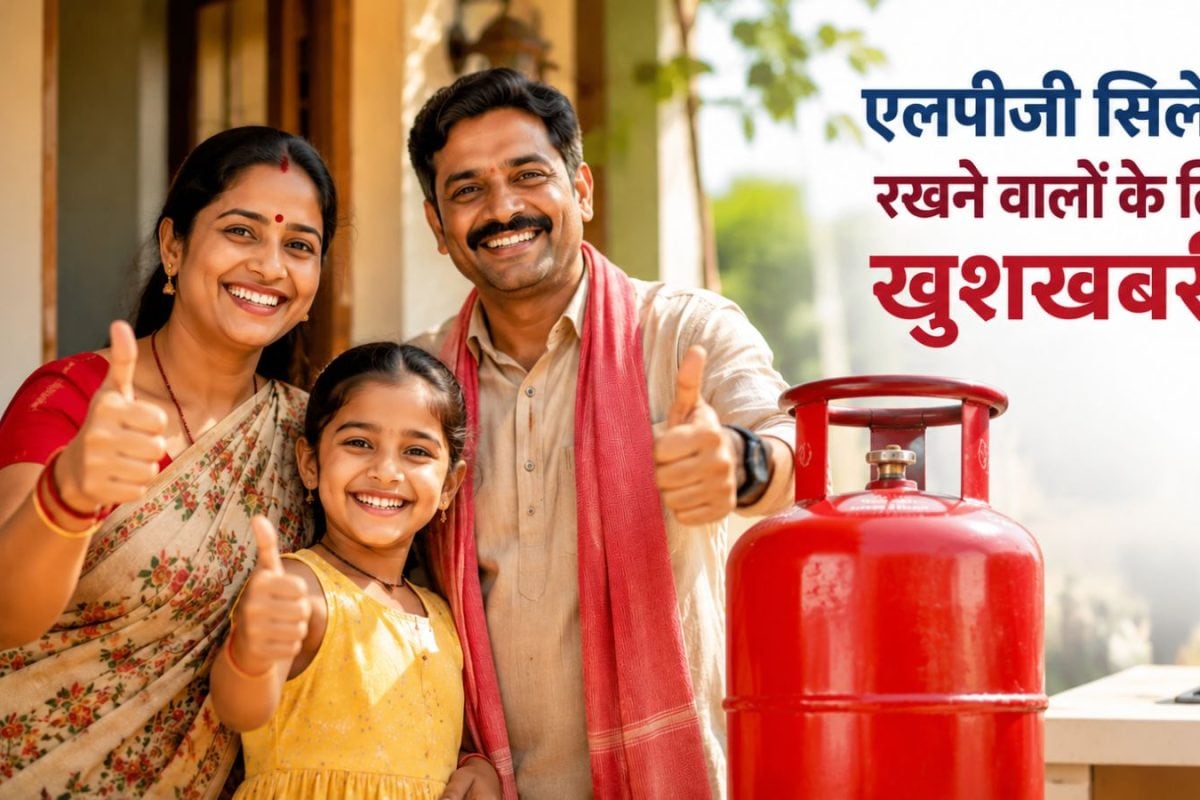 LPG Gas Cylinder: एलपीजी उपभोक्ताओं के लिए बड़ी खुशखबरी! गैस बुकिंग और डिलीवरी पर आया ऑयल कंपनियों का नया अपडेट
