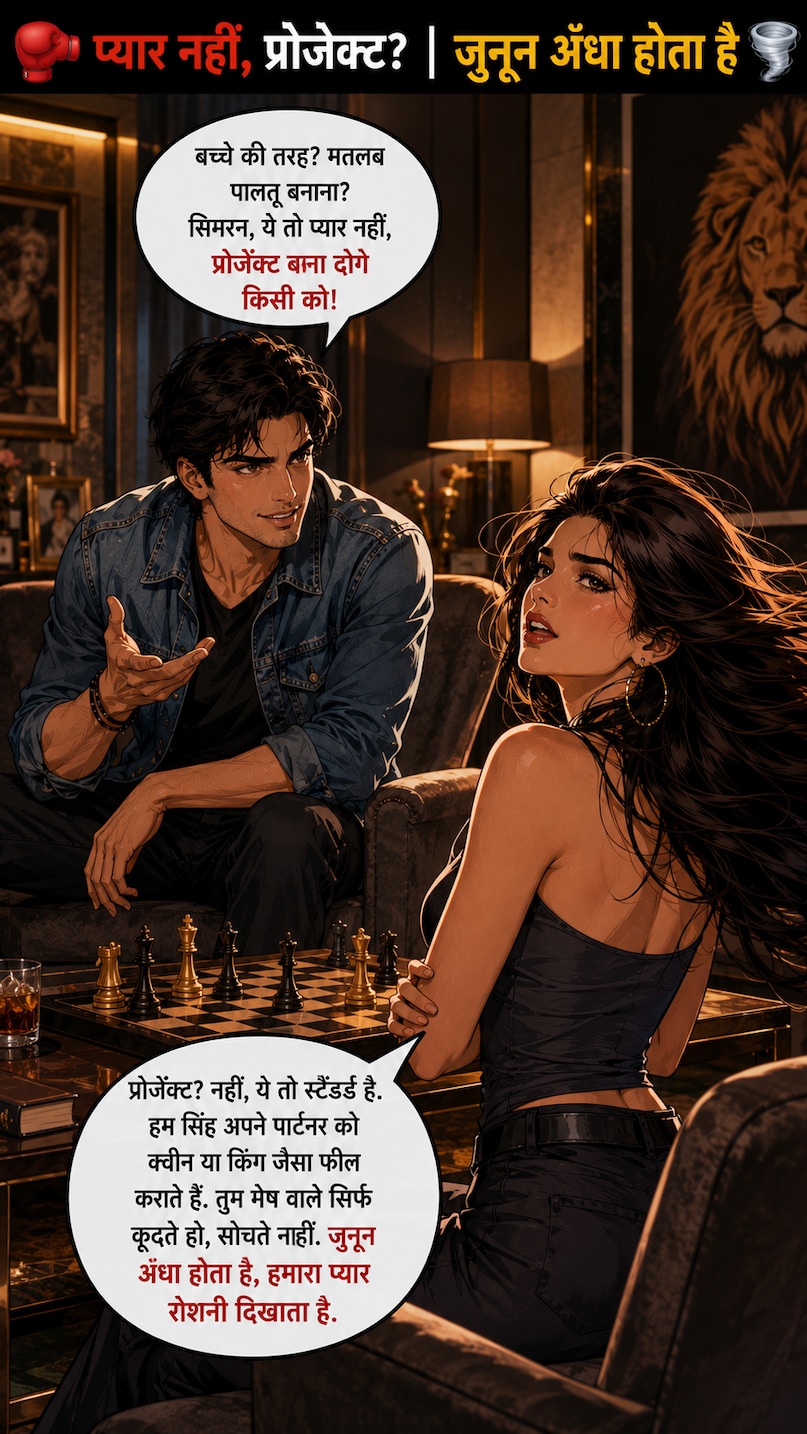 aries vs leo love, zodiac love compatibility, passionate love signs, loyal relationship, romantic couple goals, crazy lovers debate, emotional love story, mesh singh love story, rashi wala pyar, junooni ishq, pati patni ka pyar, premi premika romance, laila majnu jaisa pyar, loyal partner relationship, मेष बनाम सिंह प्यार, राशि वाला प्यार, जुनूनी इश्क, पति पत्नी का प्यार, प्रेमी प्रेमिका रोमांस, लैला मजनू जैसा प्यार, लॉयल पार्टनर रिश्ता