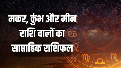 Weekly Horoscope: Capricorn to complete tasks, Aquarius & Pisces warned against breaking rules!