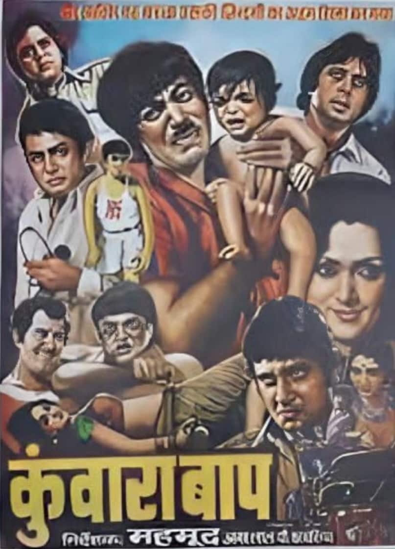 mohammed rafi hit song with transgender, Saj Rahi Gali Meri Maa, mohammed rafi hit song, mohammed rafi mehmood song, mehmood movie song, Kunwara Baap song, Mohammed Rafi Mehmood, rajsh roshan, सज रही गली मेरी मां, मोहम्मद रफी के हिट गाने