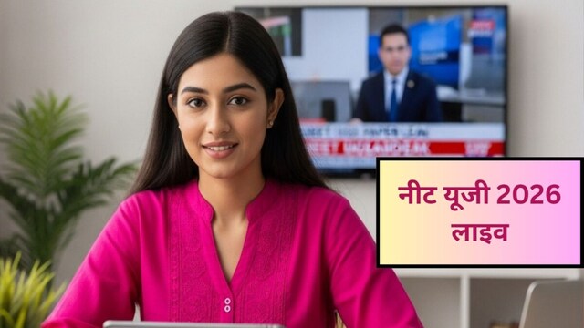 कॉपियों में लिखाए गए थे असली सवाल, नीट 2026 पेपर लीक का इनसाइडर नेटवर्क बेनकाब