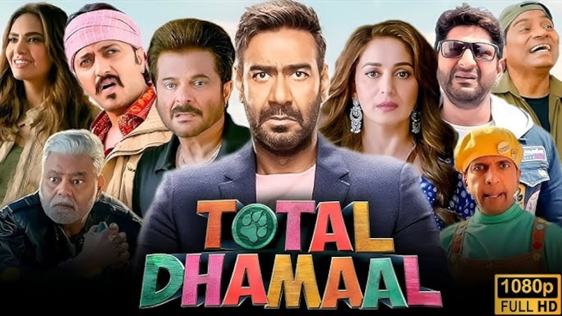 Dhamaal 4 Movie Release 2026, Dhamaal Franchise Box Office History, Riteish Deshmukh Arshad Warsi Comedy, Indra Kumar Next Movie Update, Total Dhamaal Box Office Verdict, धमाल 4 फिल्म रिलीज 2026, धमाल फ्रेंचाइजी बॉक्स ऑफिस इतिहास, रितेश देशमुख अरशद वारसी कॉमेडी, इंद्र कुमार अगली फिल्म अपडेट, टोटल धमाल बॉक्स ऑफिस वर्डिक्ट Dhamaal 4 Movie Release 2026, Dhamaal Franchise Box Office History, Riteish Deshmukh Arshad Warsi Comedy, Indra Kumar Next Movie Update, Total Dhamaal Box Office Verdict, धमाल 4 फिल्म रिलीज 2026, धमाल फ्रेंचाइजी बॉक्स ऑफिस इतिहास, रितेश देशमुख अरशद वारसी कॉमेडी, इंद्र कुमार अगली फिल्म अपडेट, टोटल धमाल बॉक्स ऑफिस वर्डिक्ट