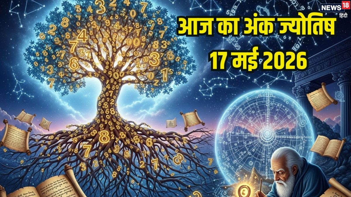 1 मूलांक वाले करेंगे धन अर्जित, अंक 3 शुरू करेंगे नया प्रोजेक्ट, 4 का साथी से बढ़ेगा मतभेद 1 मूलांक वाले करेंगे धन अर्जित, अंक 3 शुरू करेंगे नया प्रोजेक्ट, 4 का साथी से बढ़ेगा मतभेद