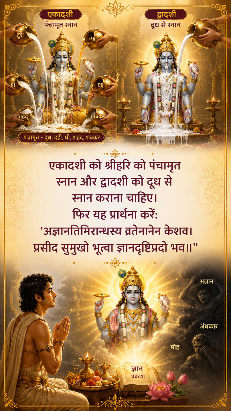 kamala ekadashi 2026, padmini ekadashi katha, kamla ekadashi vrat, purushottam maas ekadashi, ekadashi vrat katha, lakshmi vrat story, vishnu puja vidhi, Kamala Ekadashi 2026, Padmini Ekadashi Story, Ekadashi Vrat Vidhi, Vishnu Worship, Lakshmi Blessings, Moksha Katha, Hindu Festival, कमला एकादशी 2026, पद्मिनी एकादशी कथा, एकादशी व्रत विधि, पुरुषोत्तम मास, लक्ष्मी पूजा, विष्णु आराधना, धार्मिक कथा