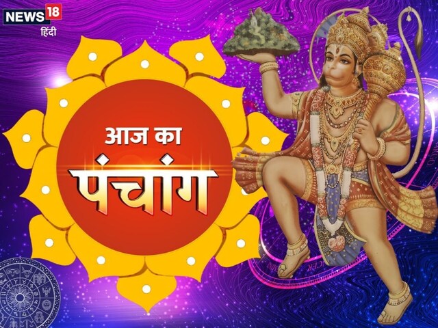 बुढ़वा मंगल के साथ एकदंत संकष्टी चतुर्थी, पंचांग से जानें शुभ व अशुभ मुहूर्त
