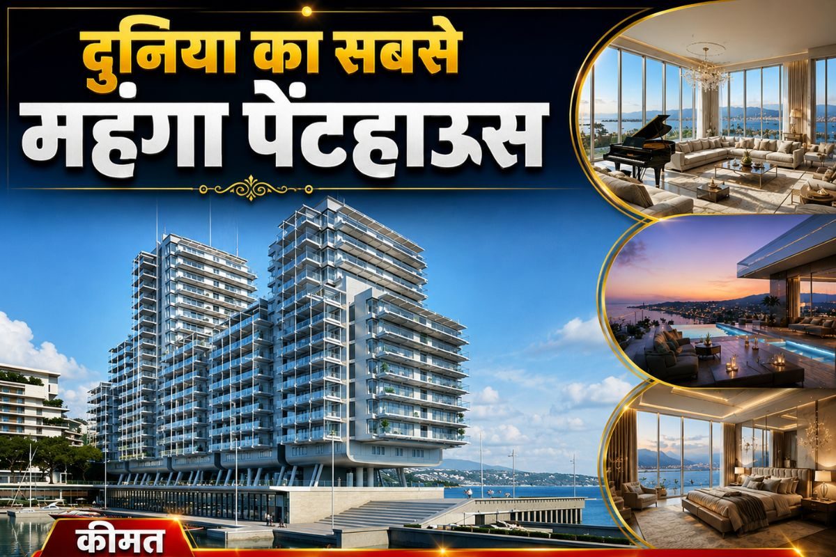 5 मंजिल, 21 कमरे और समंदर का नजारा, 5291 करोड़ में बिका 26900 वर्ग फुट का आलीशान पेंटहाउस, जानिए किसने खरीदा?