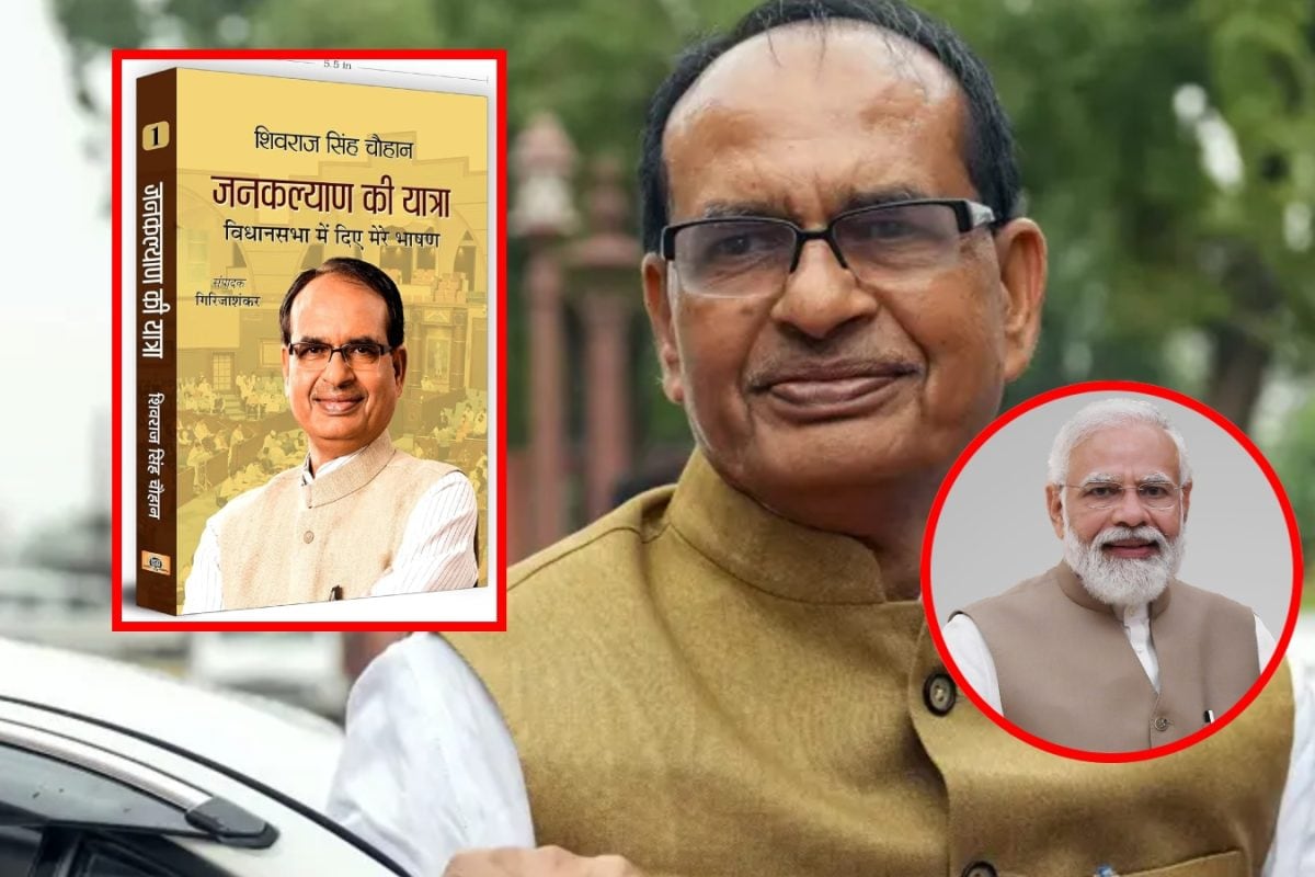 पीएम मोदी कर्मयोगी हैं...11 अध्याय की किताब में केंद्रीय मंत्री शिवराज सिंह ने बयां किए अनकहे किस्से