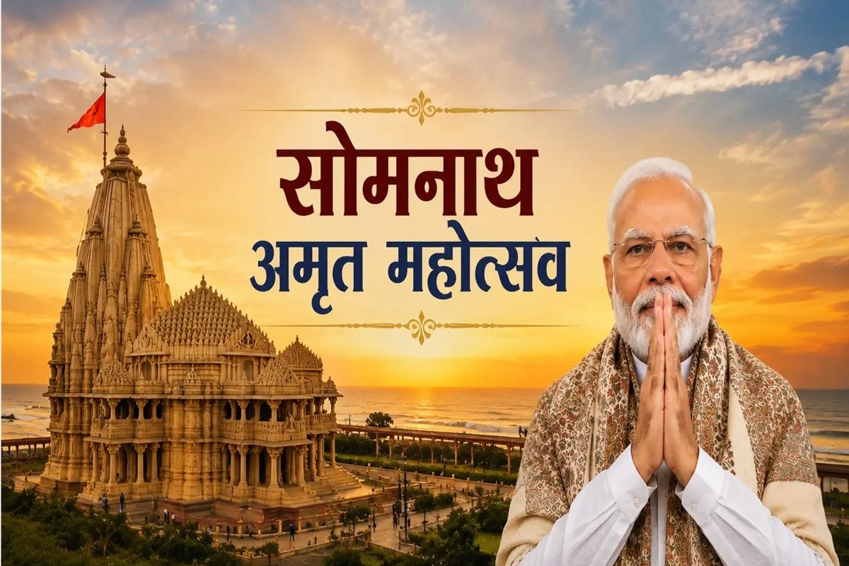 आज इतिहास लिख रहा सोमनाथ, PM मोदी के सामने महापूजा और ध्वजारोहण के साथ शुरू होगा भव्य उत्सव