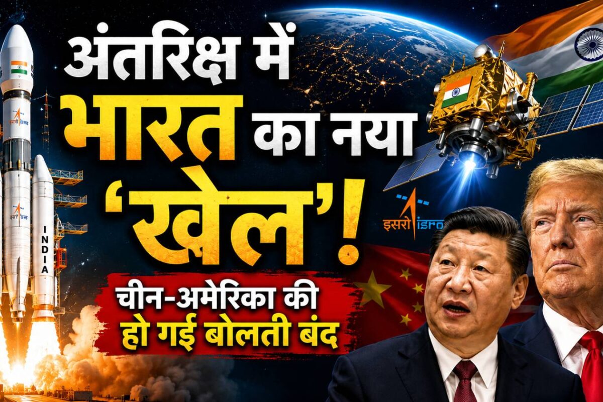 अंतरिक्ष में भारत का नया 'खेल'! चीन-अमेरिका की हो गई बोलती बंद, गुजरात-तमिलनाडु में बनेंगे प्राइवेट रॉकेट